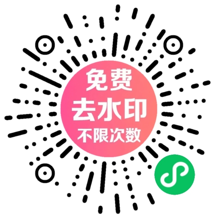 小程序二维码